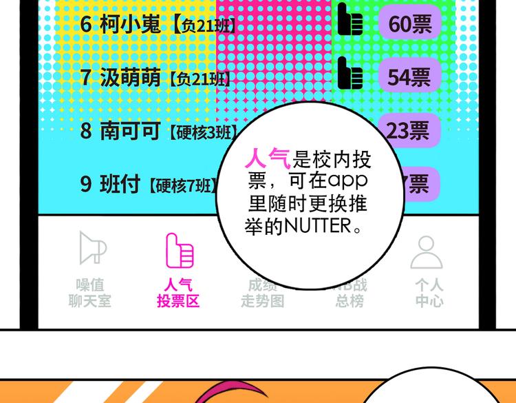第3话 硬核高中五强12