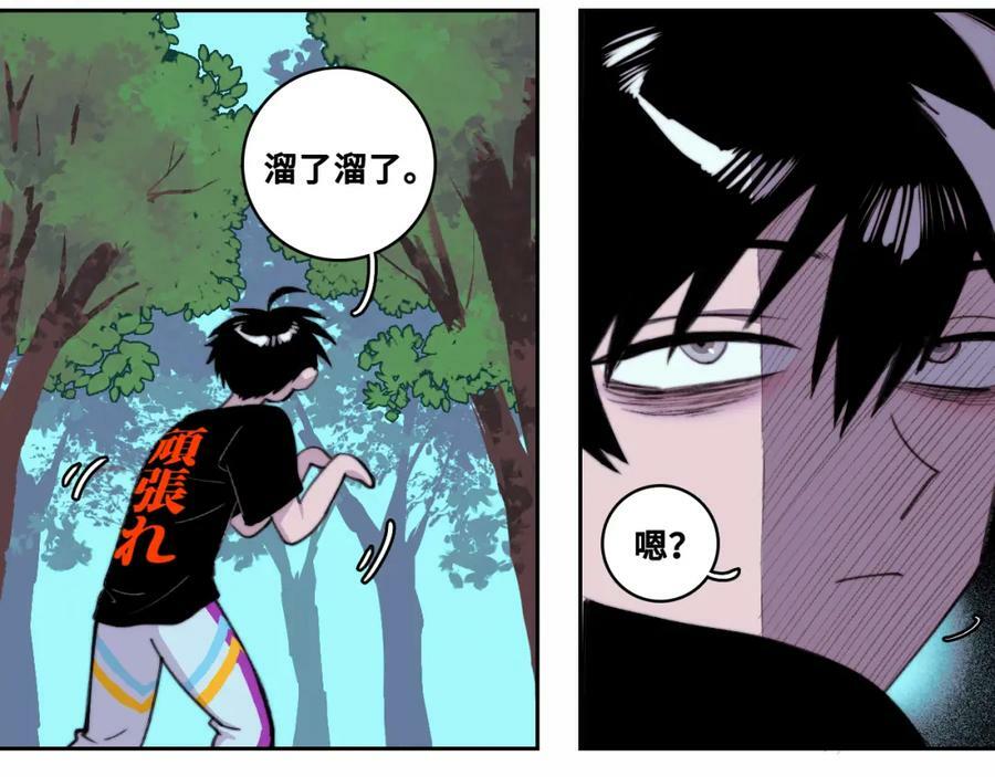 第89话 你就是负21班的班长？40
