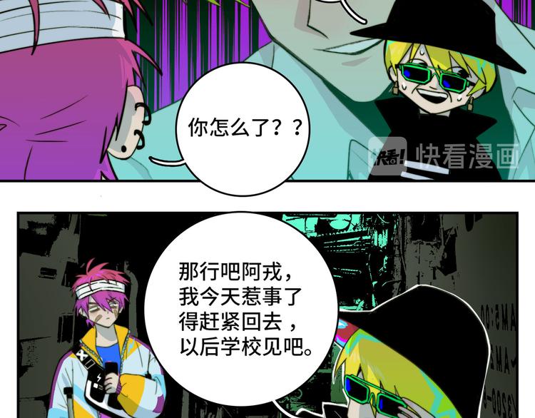 第22话 苔戎的地下交易33