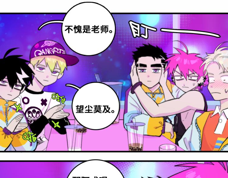 第50话 理想型大揭秘25