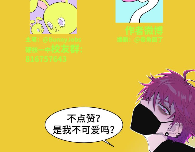 第13话 将阳掉马？控分战开始67