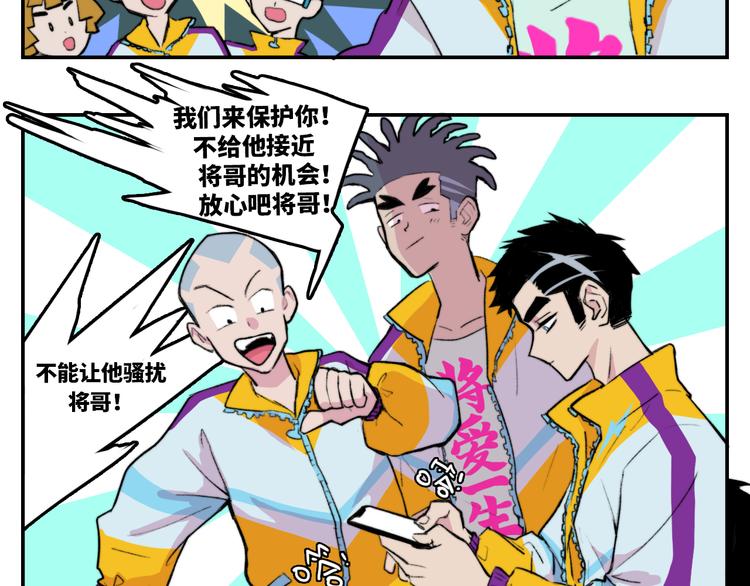 第11话 熟人加载失败43