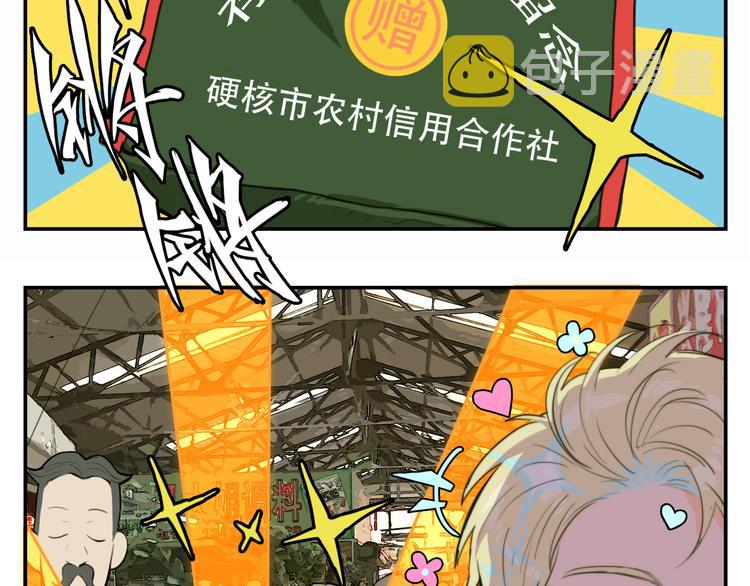 第40话 开门！钱哥校园送温暖6