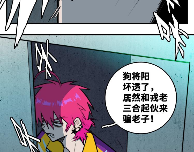 第34话 意想不到的共犯51