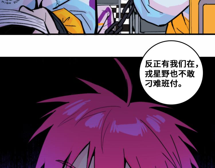 第51话 班付回来了54