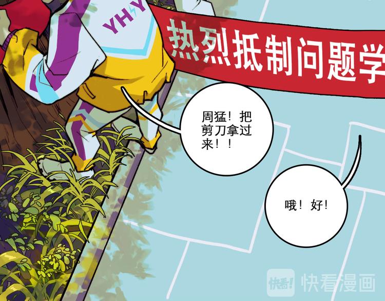 第2话 兄弟开战宣言7