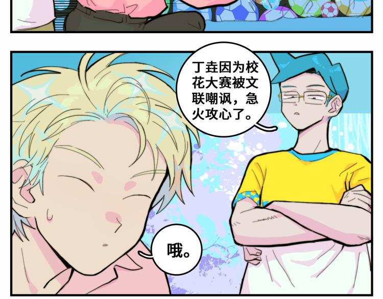 第40话 开门！钱哥校园送温暖18
