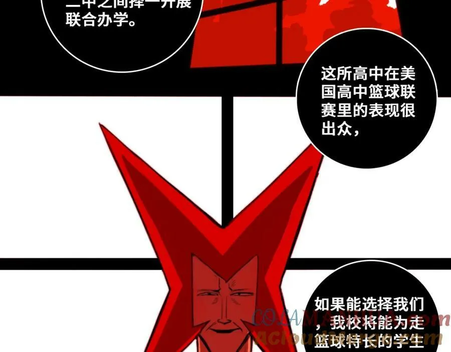 第86话 凑个整，一百万！6