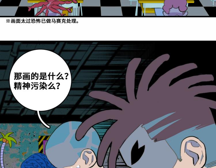 第47话 戎哥靠谱恋爱教学2
