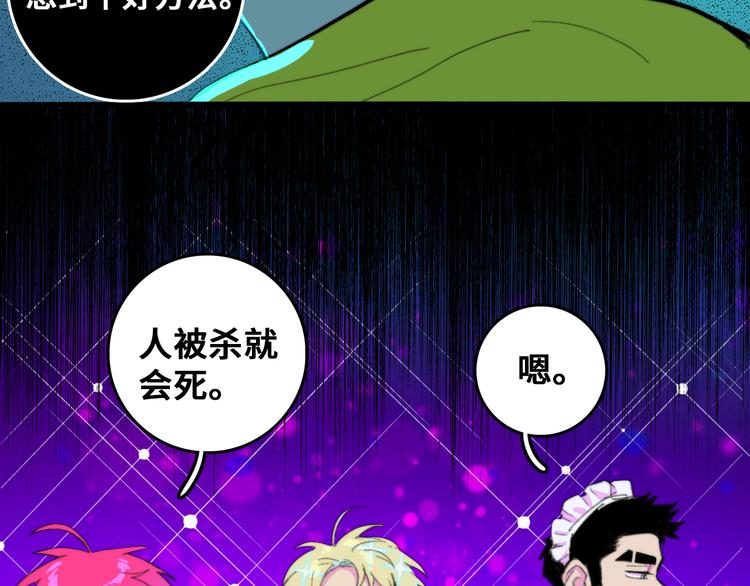 第42话 地下学习场所47