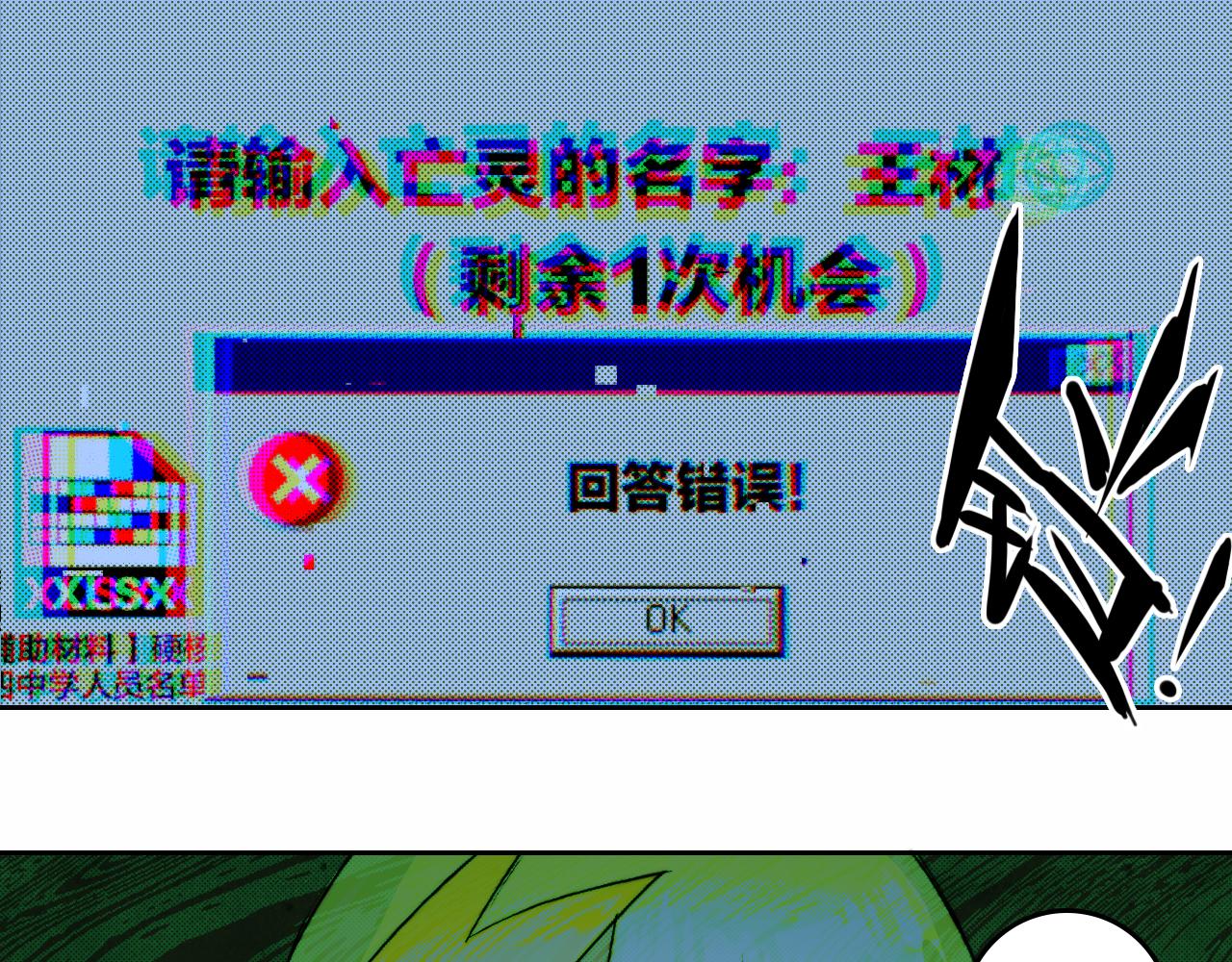 第67话 将阳最后的答案27