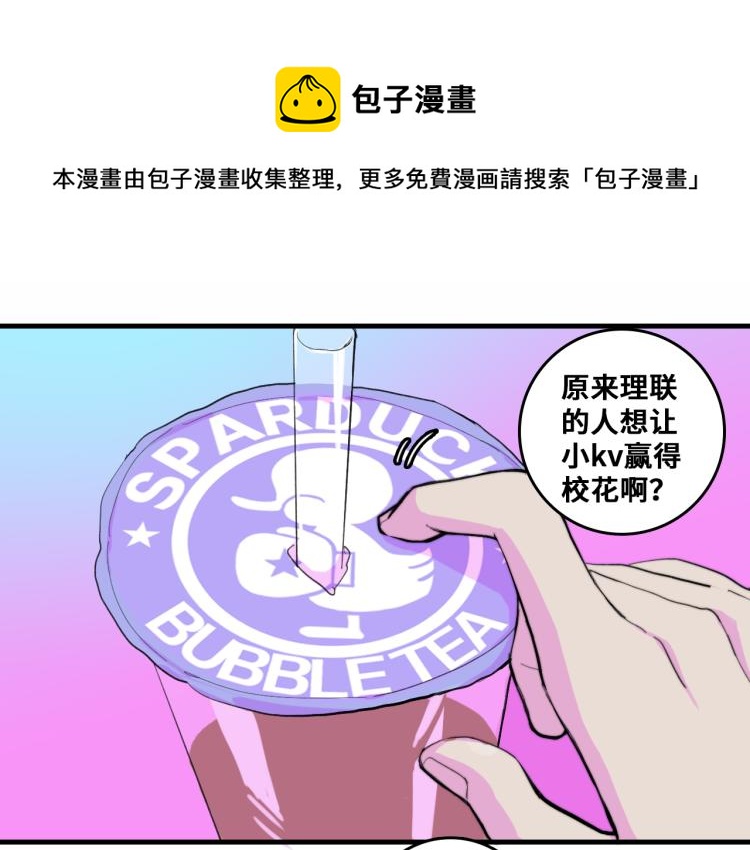 第50话 理想型大揭秘0
