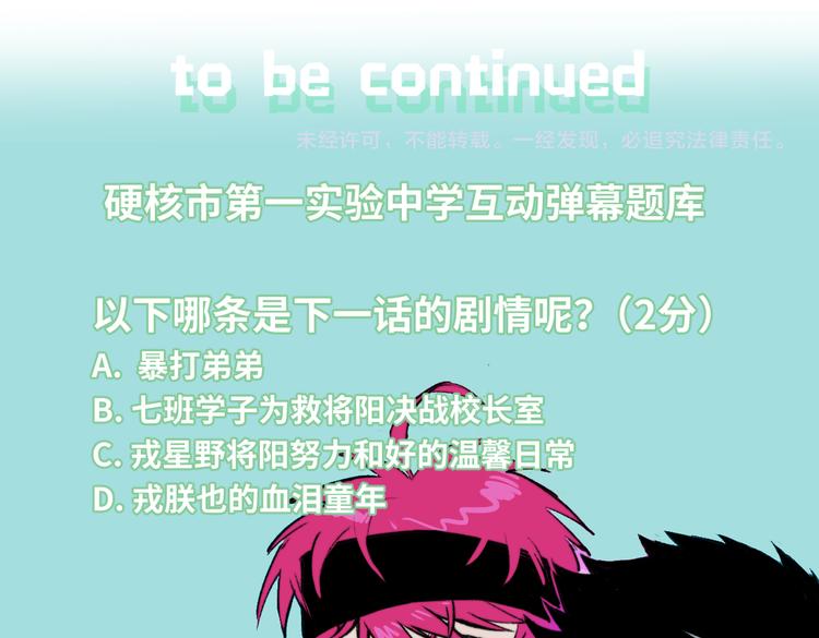 第35话 友谊摸底考试53