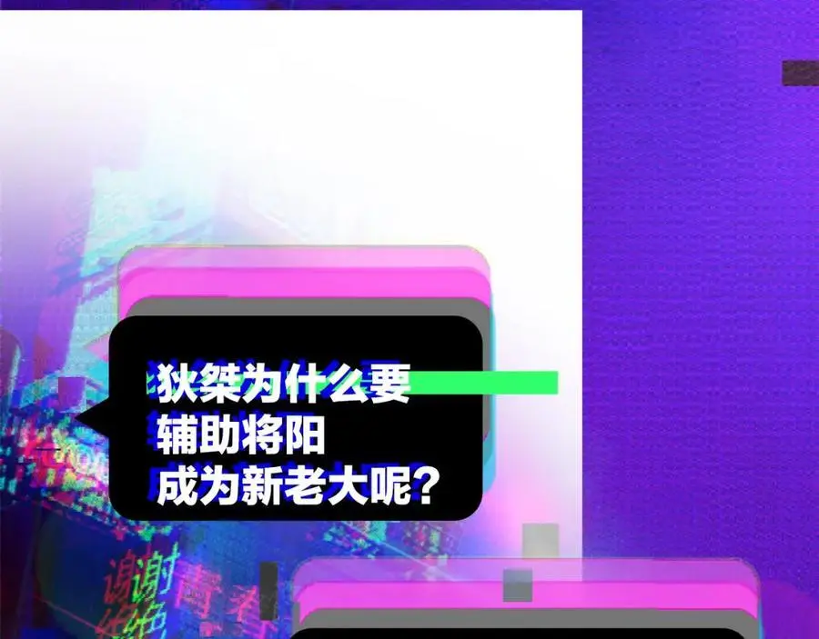 第101话 你好啊优等生70