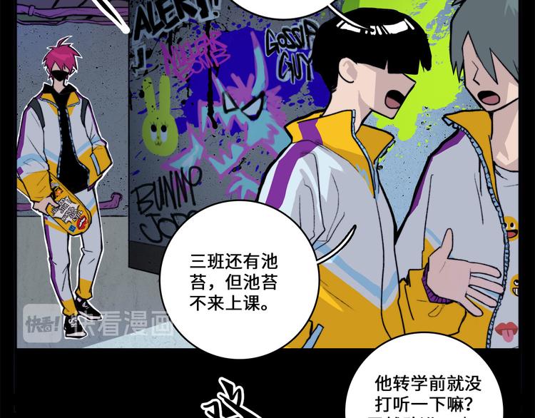 第5话 就我一个男生？12