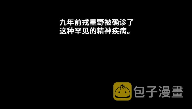 第54话 弗雷格利妄想症62