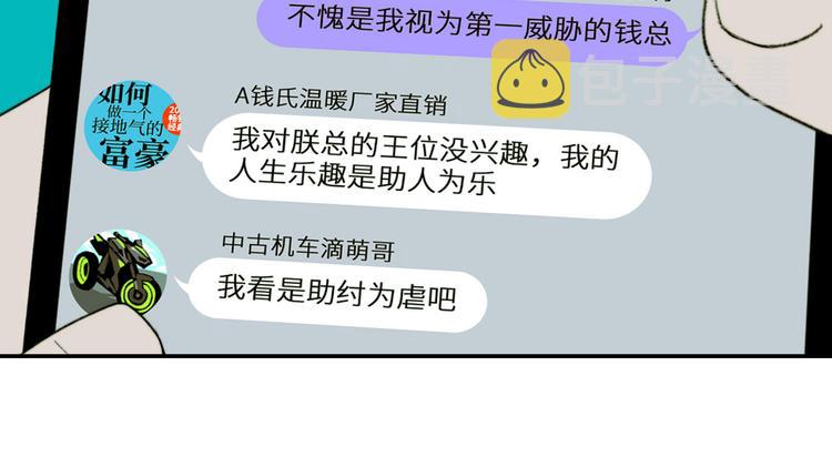 第13话 将阳掉马？控分战开始52