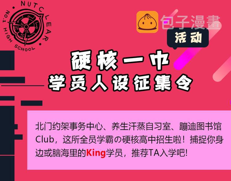 第1话 就是要挑事86