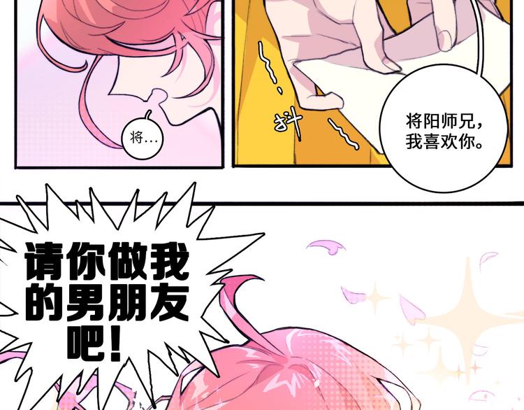 第6话 将阳集中表白服务站13