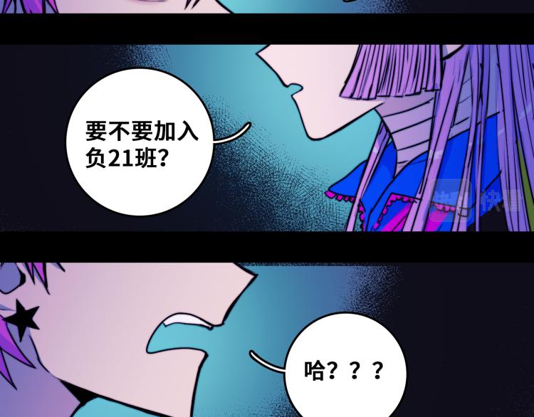 第57话 要不要加入负21班26