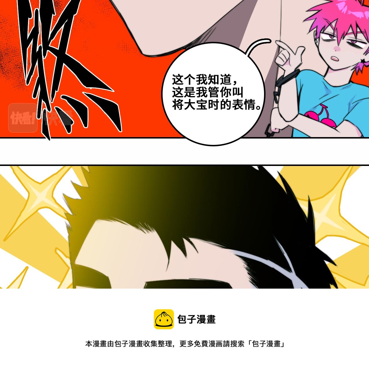 第72话 将阳表演小课堂28
