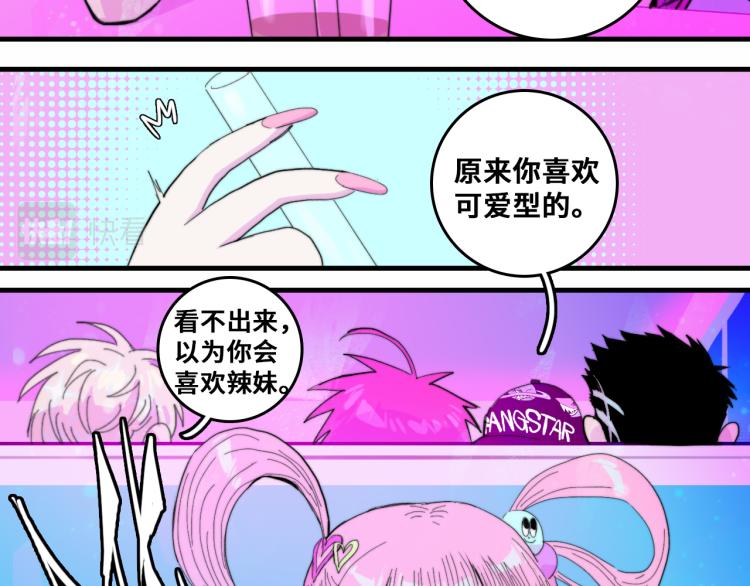 第50话 理想型大揭秘29