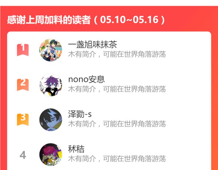 第40话 开门！钱哥校园送温暖47