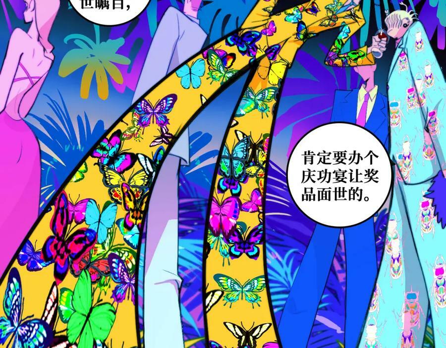 第84话 一只鸡引发的惨案 上29