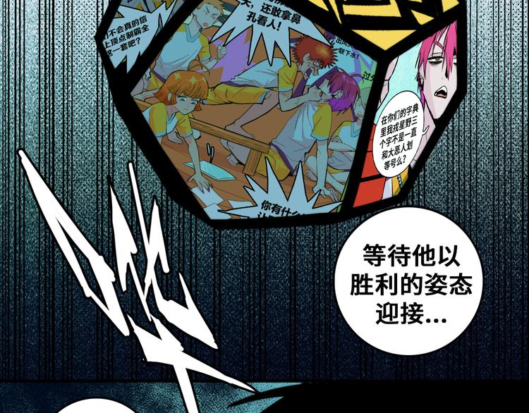第34话 意想不到的共犯29