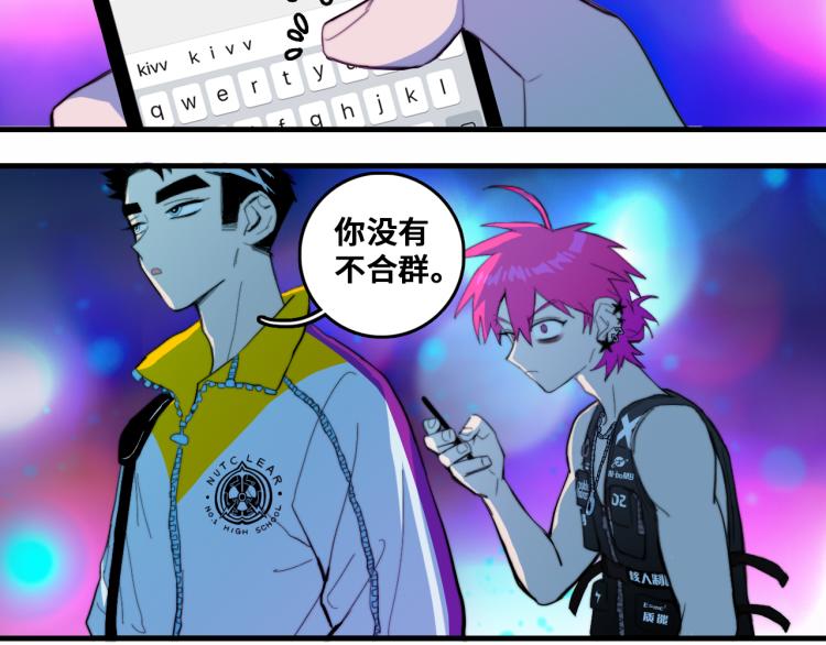 第50话 理想型大揭秘35