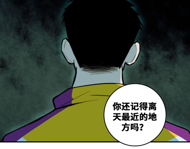 第34话 意想不到的共犯48