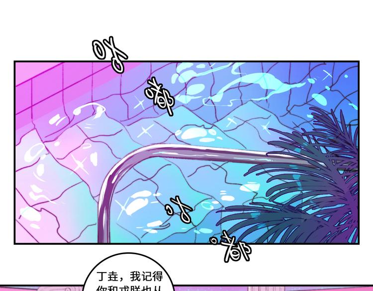 第16话 戎星野遭人偷袭？22