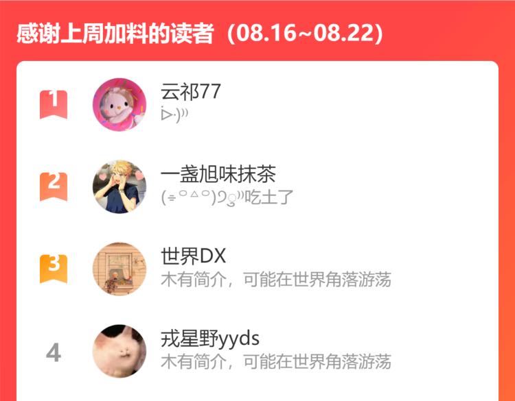 第54话 弗雷格利妄想症66
