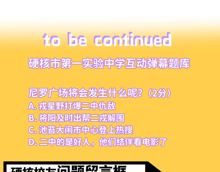 第21话 你真的在帮我耶！51