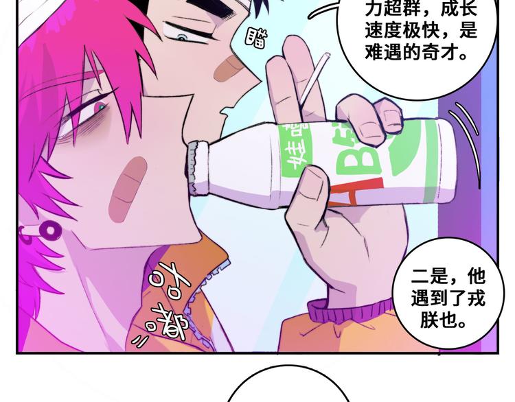 第21话 你真的在帮我耶！24