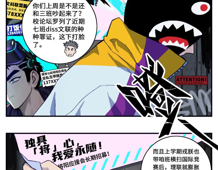 第9话 夺冠数学竞赛20