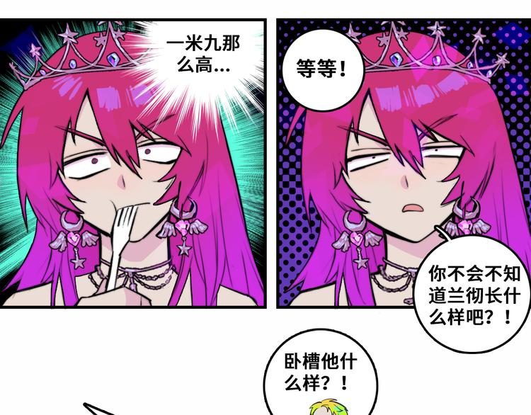 第26话 我对人类过敏19