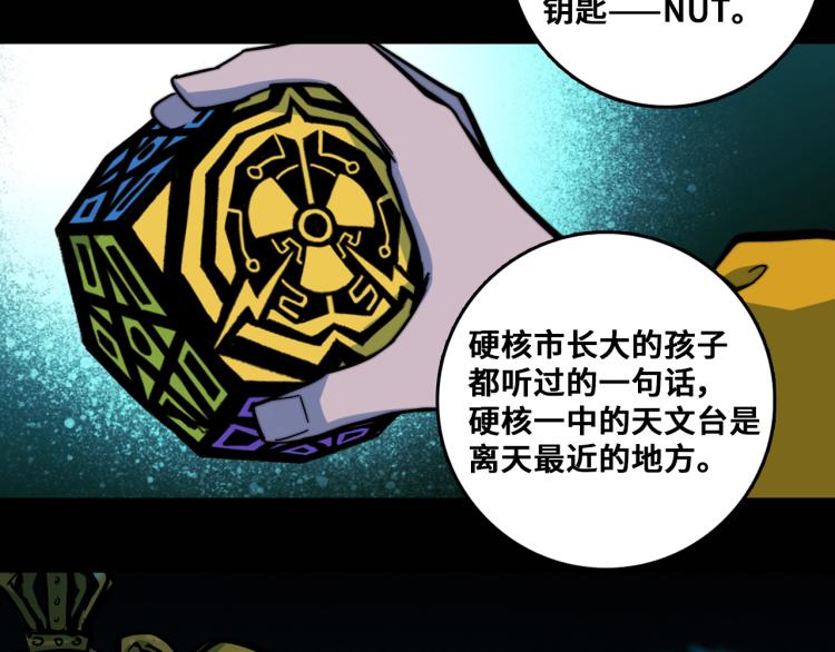 第54话 弗雷格利妄想症55