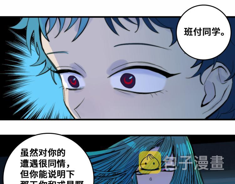第54话 弗雷格利妄想症22