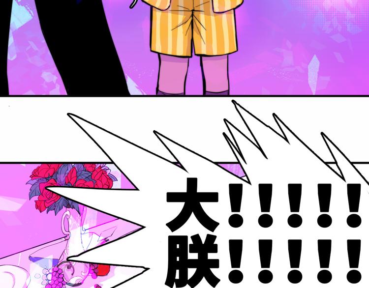 第26话 我对人类过敏36