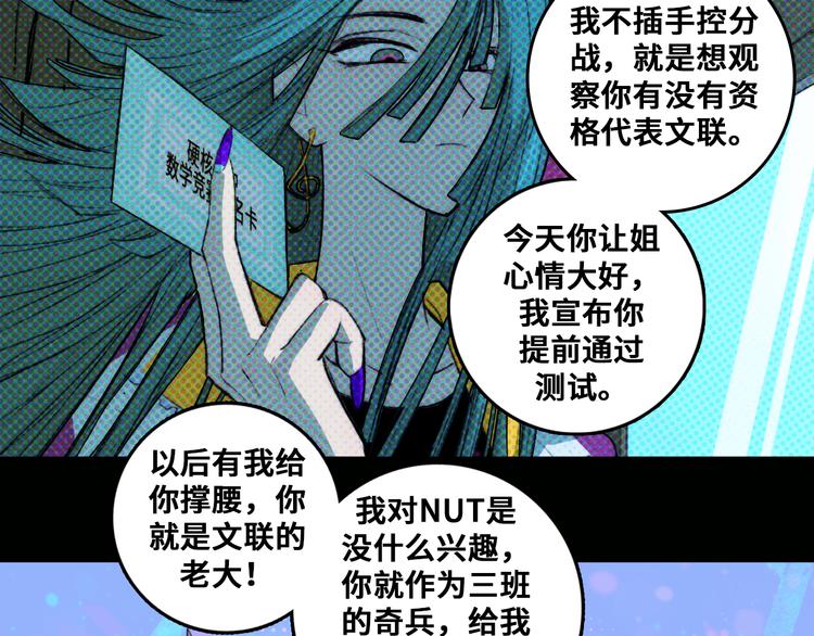 第29话 垃圾场？不服二中！16