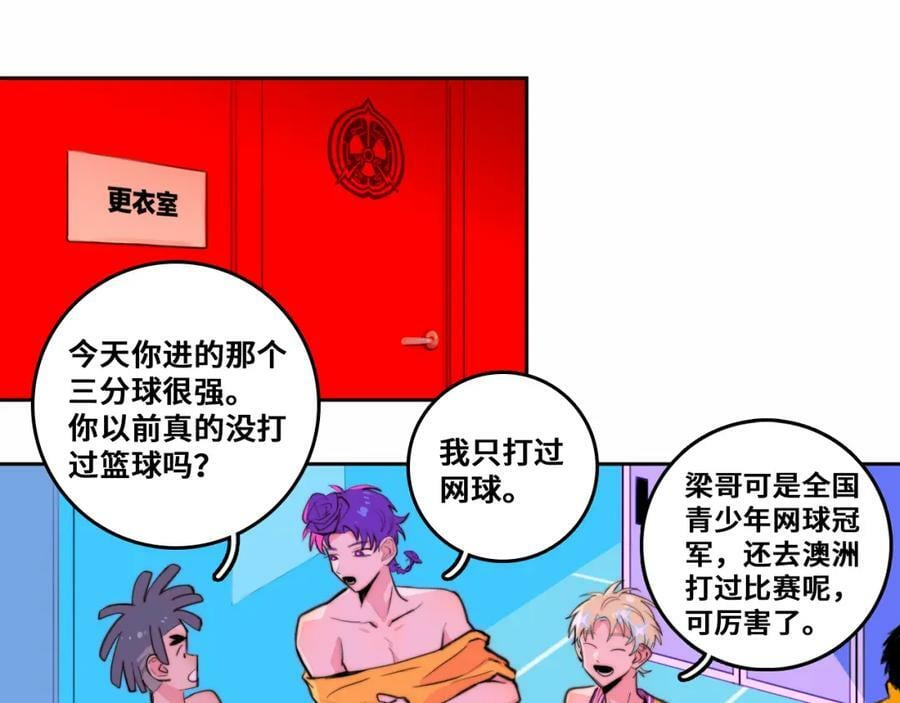 第94话 好久不见啊优等生50