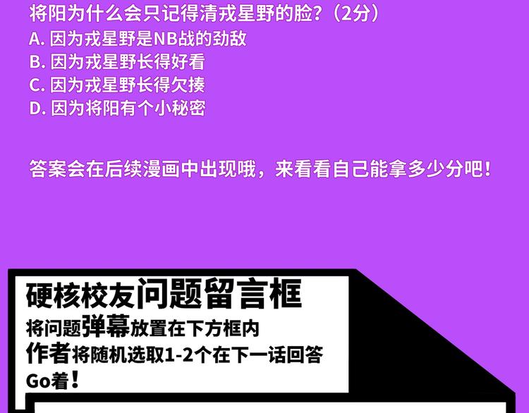 第14话 将阳“大号”上线71