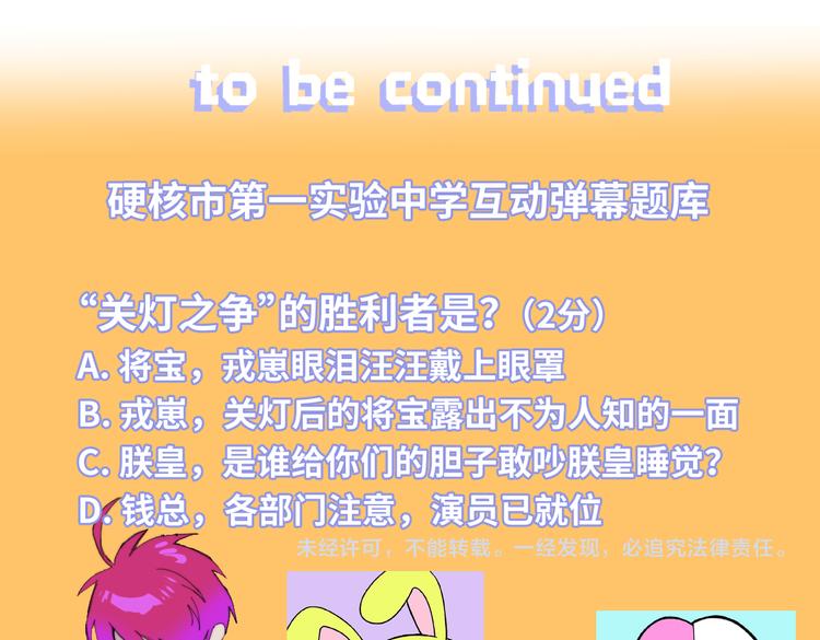 第39话 将阳与戎对愁眠43