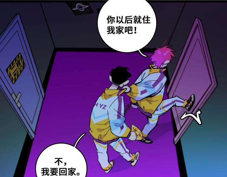第38话 将宝被迫滞留戎家8