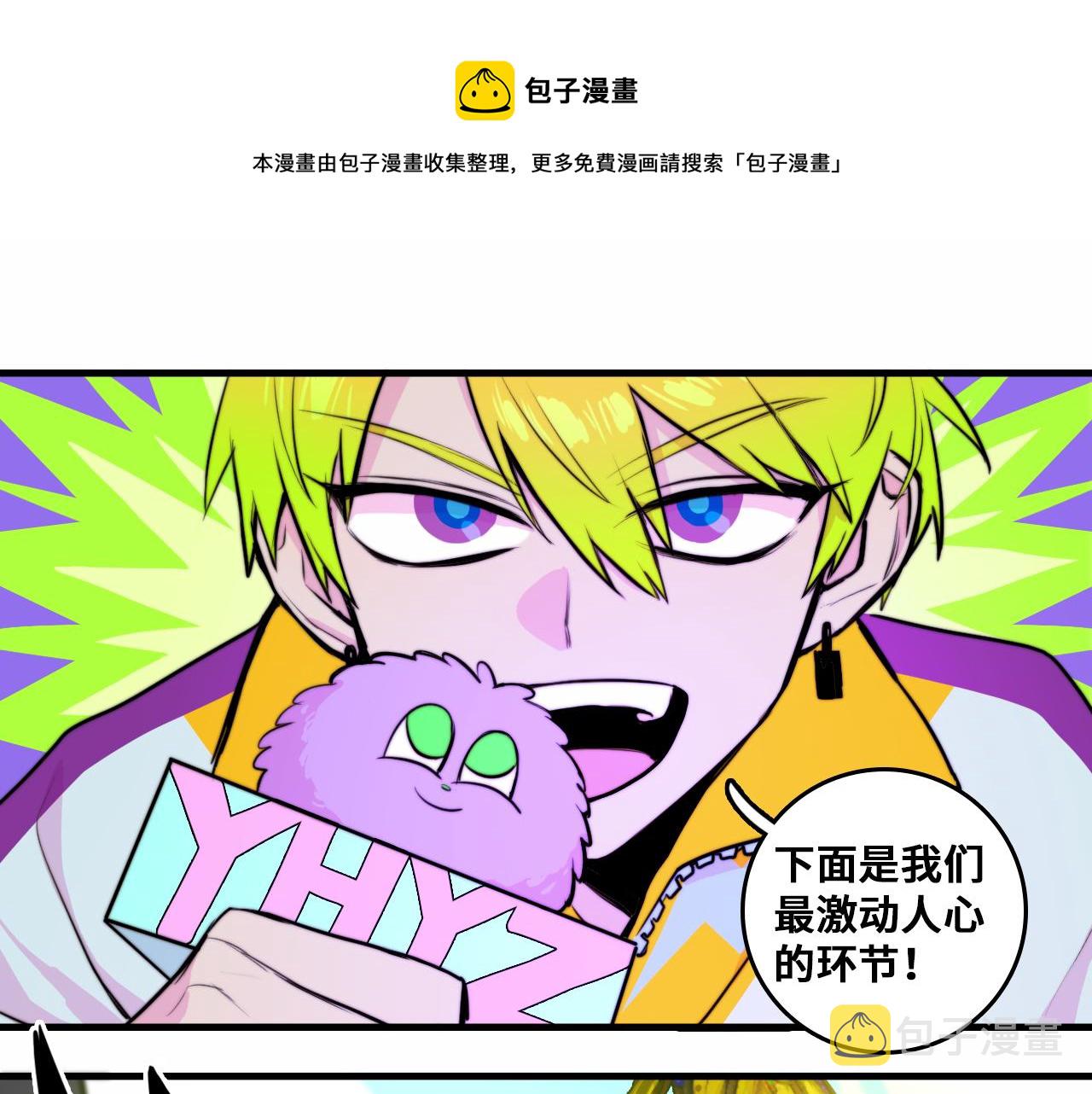 第59话 可以做我的护花使者么0