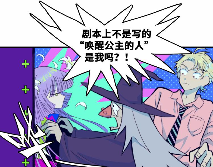 第45话 负21班的禁忌5