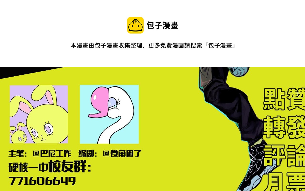 第77话 不被1整除的质数110