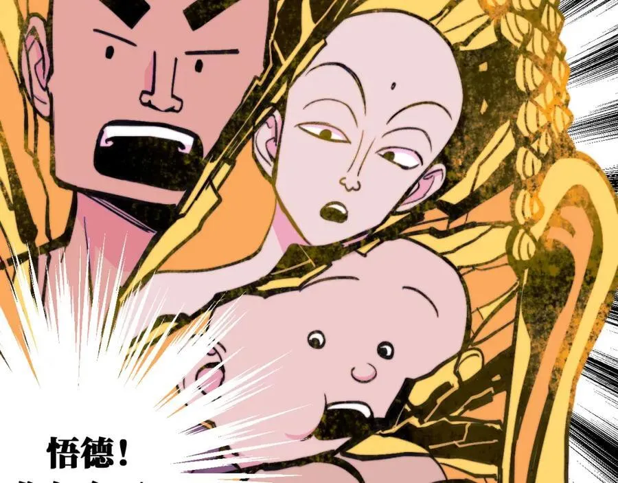 第107话 南五阿弥陀佛64