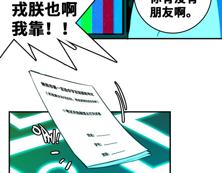 第35话 友谊摸底考试43